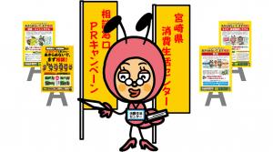 キャンペーン