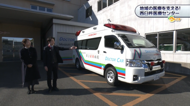 西臼杵医療センター