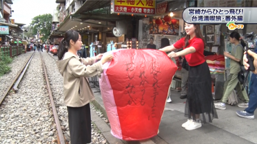 台湾番外編