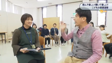 よみきかせ