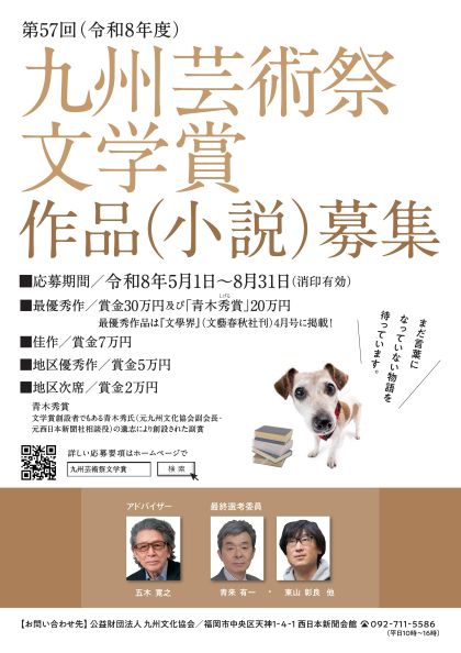 募集要項