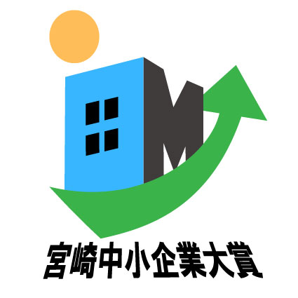 宮崎中小企業大賞ロゴマーク