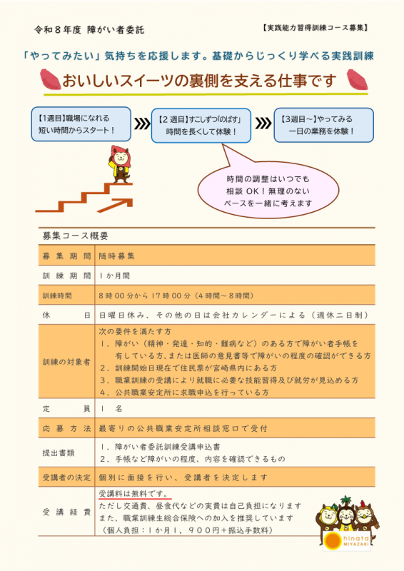 育みの里しろはと表