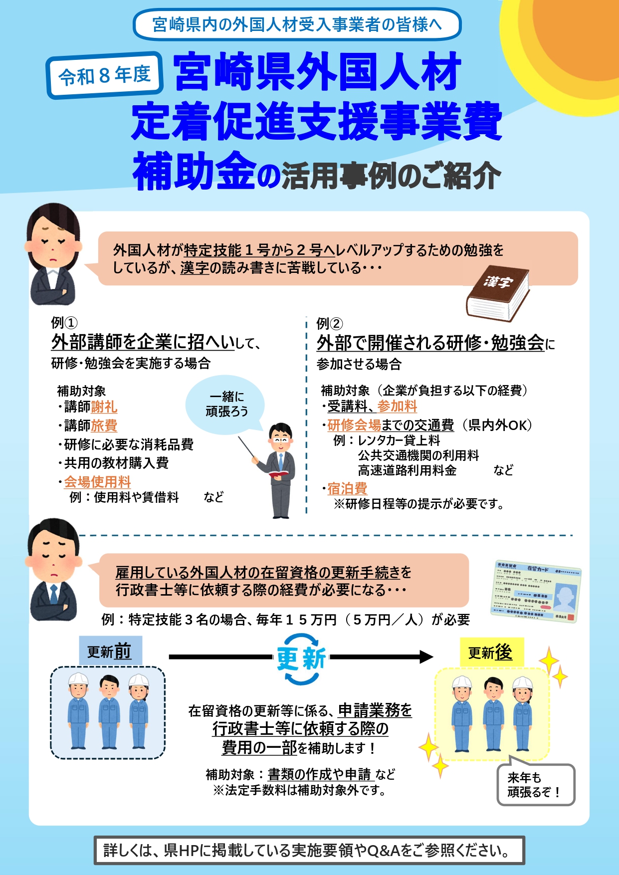 期間延長裏