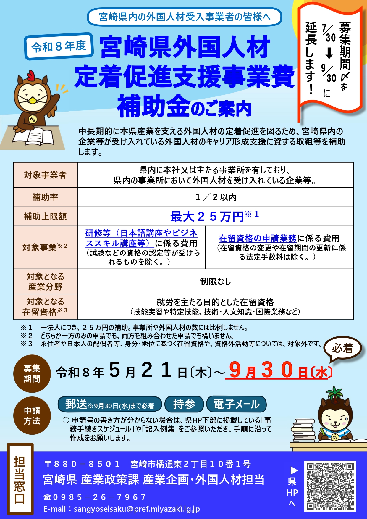 チラシ表最終版