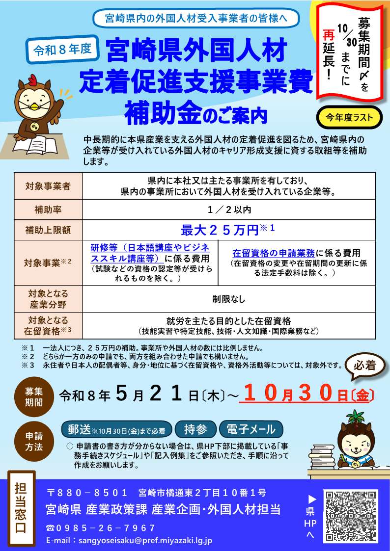 チラシ再延長_表