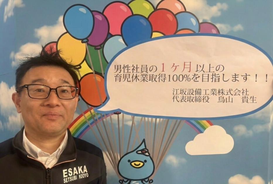 江坂設備工業株式会社