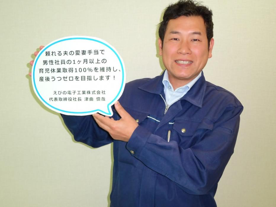 えびの電子工業株式会社