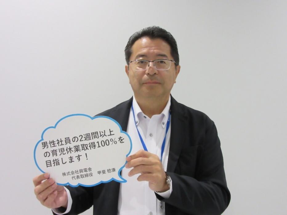 株式会社興電舎