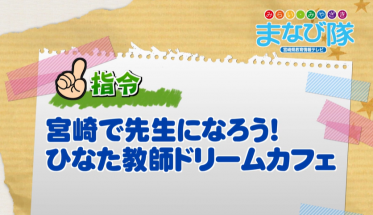 ドリームカフェ