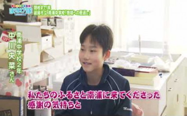 南浦小学校