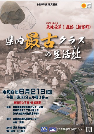東畦原第１遺跡