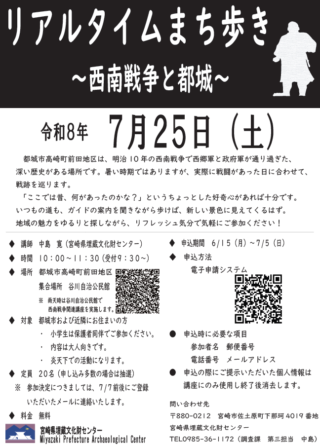 広報