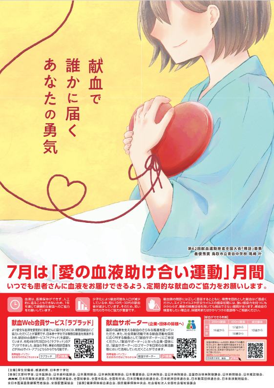 ポスター