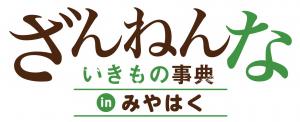 タイトルロゴ