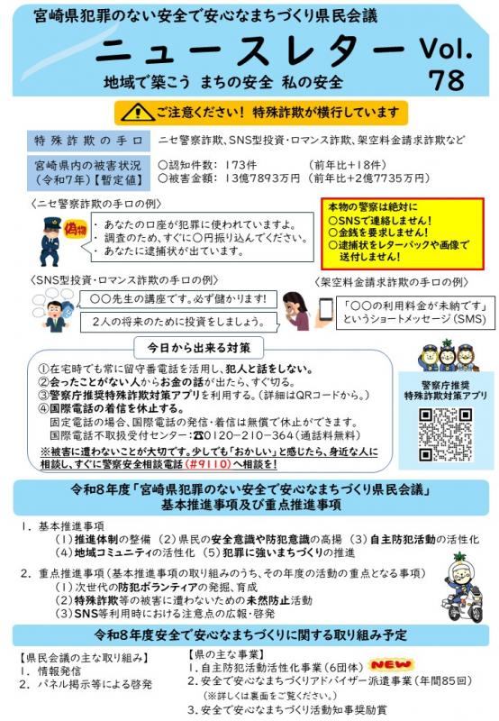 Vol.78回覧なし表