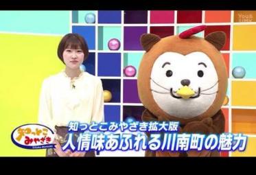 川南町