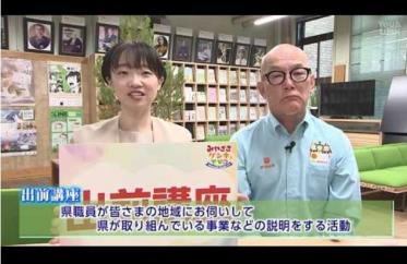 出前講座