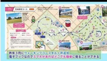 運動スポット情報BOOK
