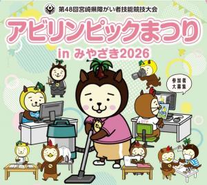 R8アビリンピックイラスト
