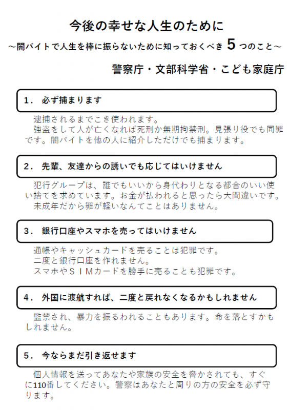 こどもたちへのメッセージ