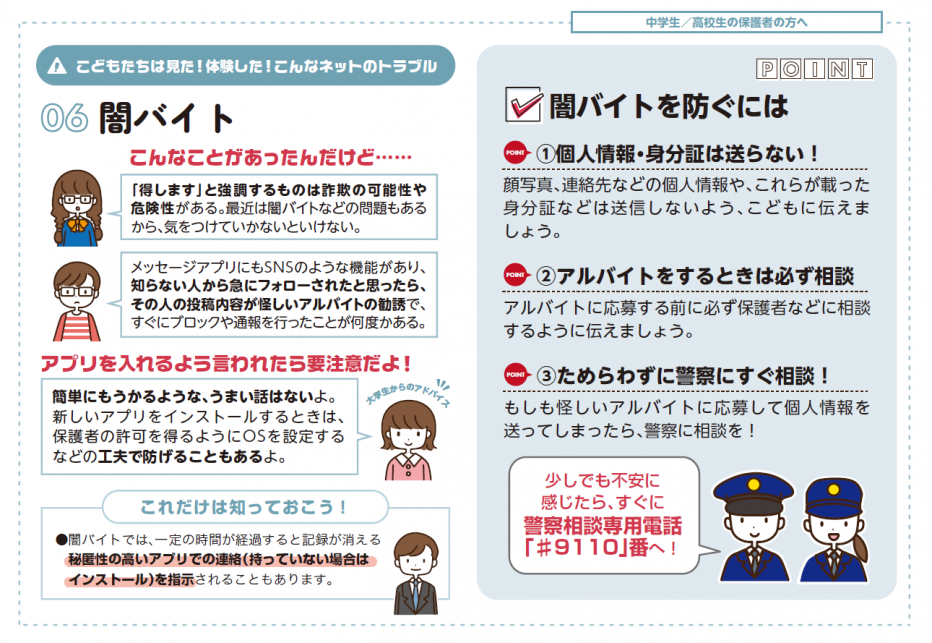 こども家庭庁作成リーフレット