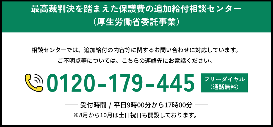 相談センター