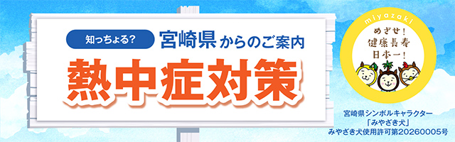 よびかけバナー