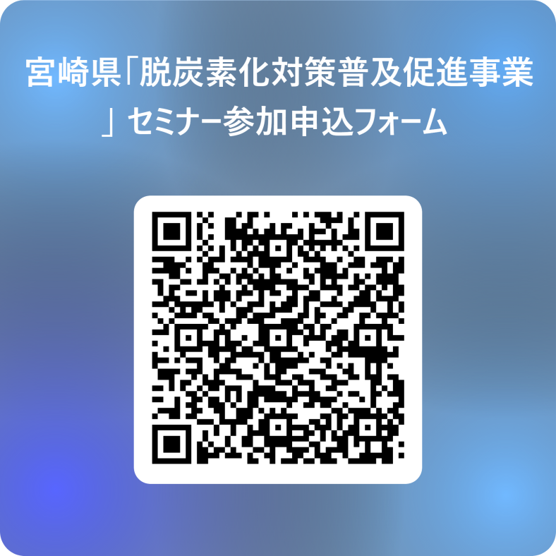 参加申込用二次元コード