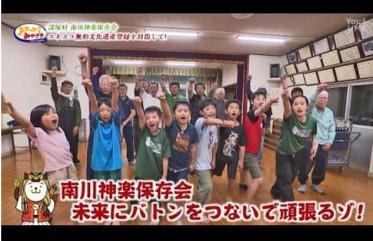 南川神楽保存会