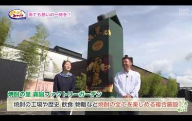 霧島酒造