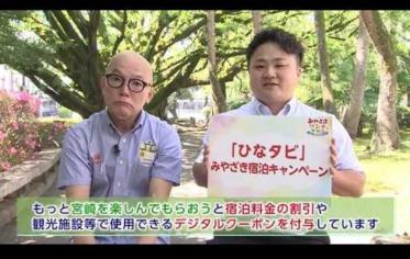 ひなタビ