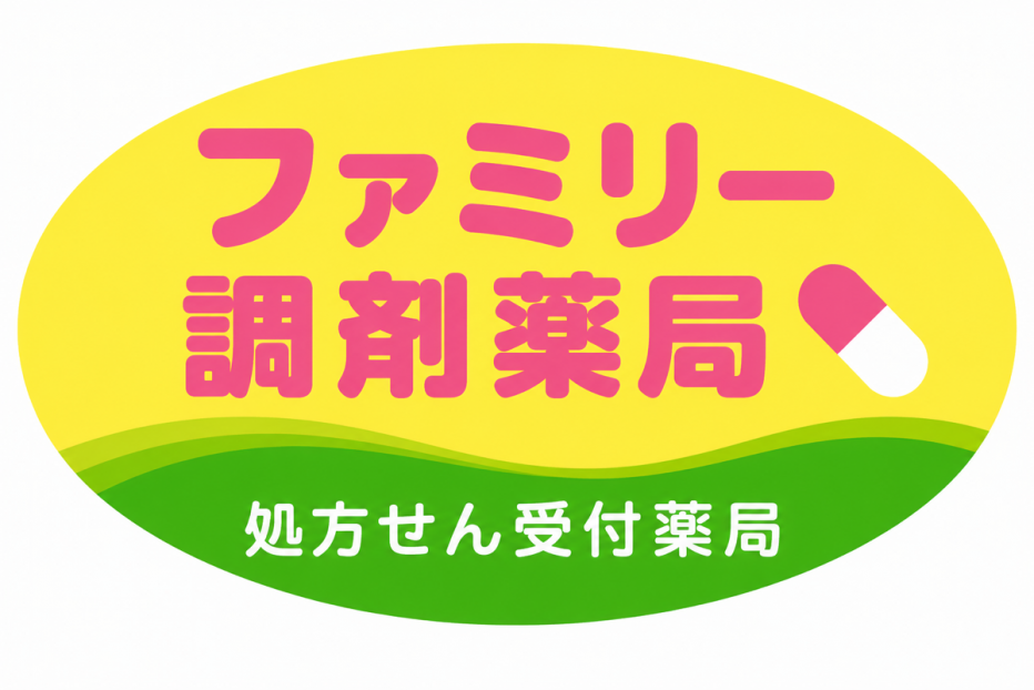 ファミリー