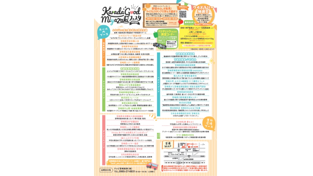 チラシ裏