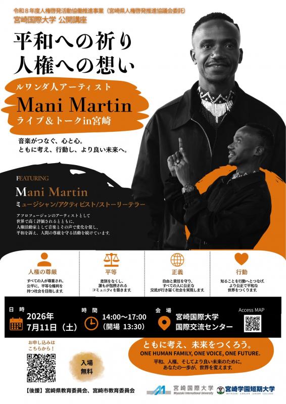 イベントチラシ