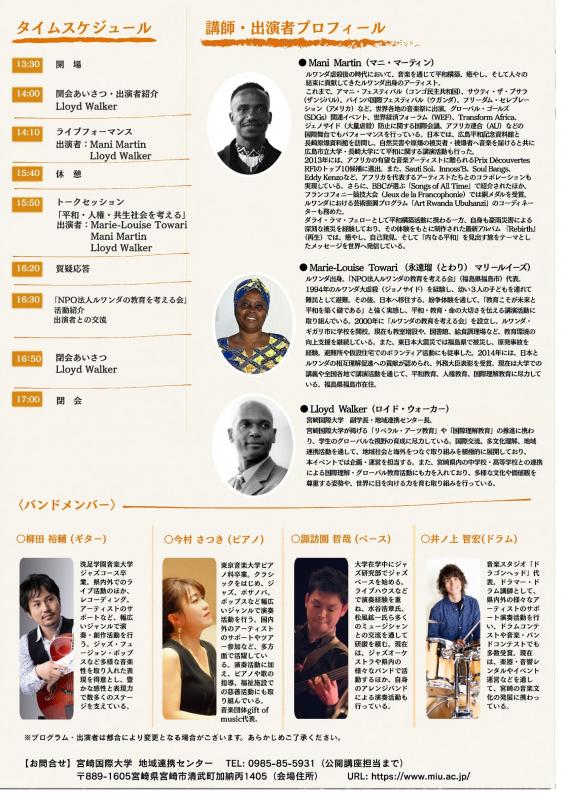 イベントチラシ裏面