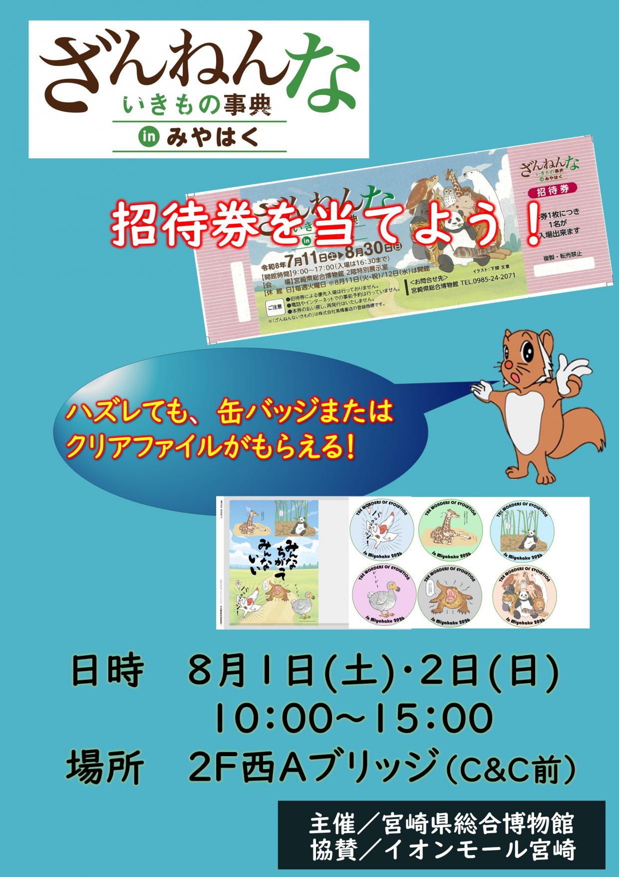 イベントポスター
