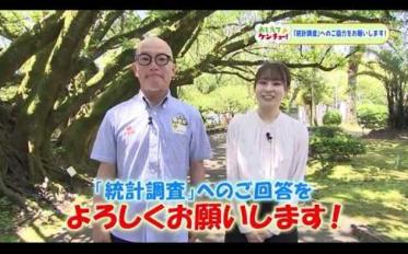 統計調査