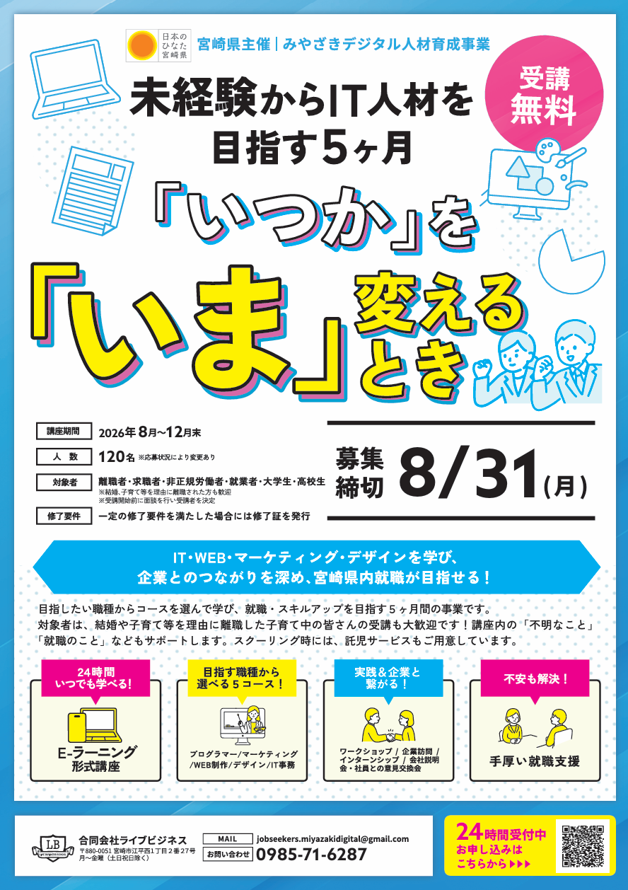 チラシ(表)
