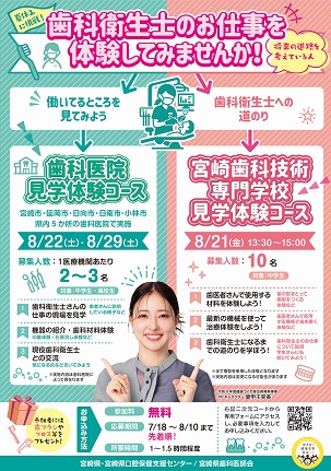 職業体験イベント