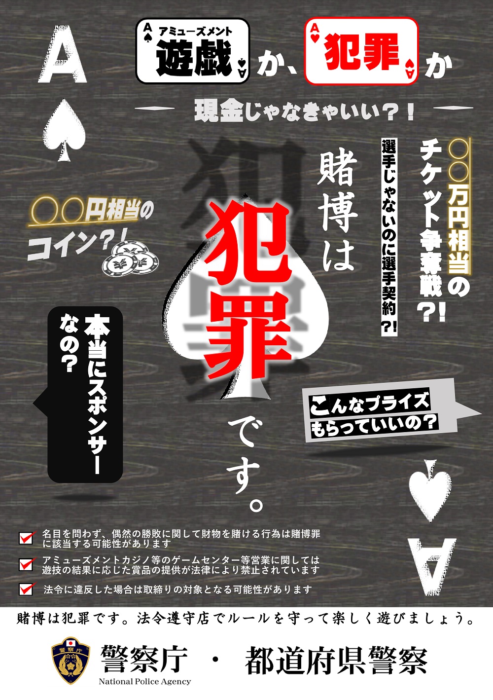 ポスター