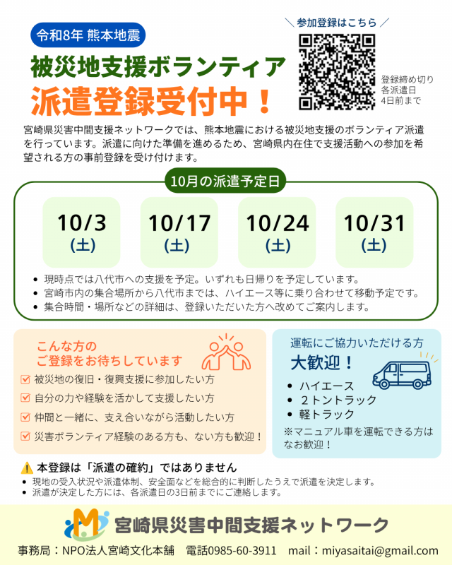 10月チラシ