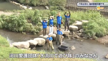 河川・海岸愛護月間