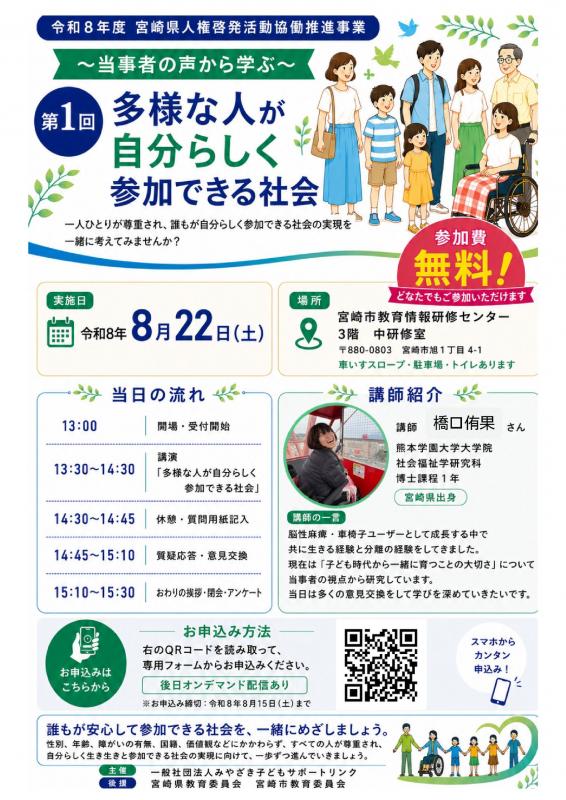 チラシ画像
