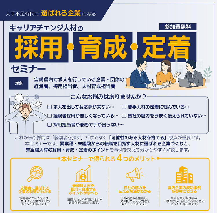 セミナー概要
