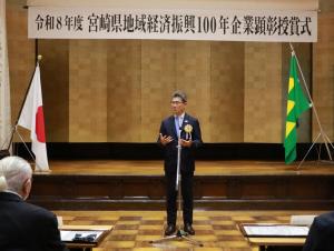 知事祝辞