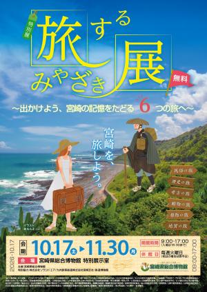 ポスター