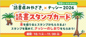 ナッシー