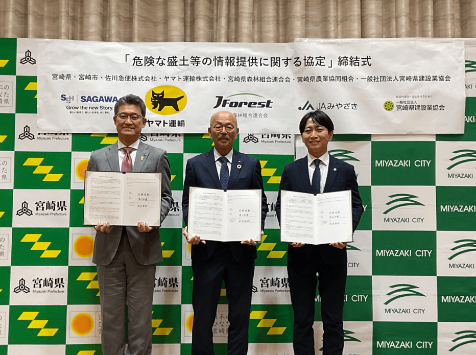 【個別写真】宮崎県農業協同組合(中央)