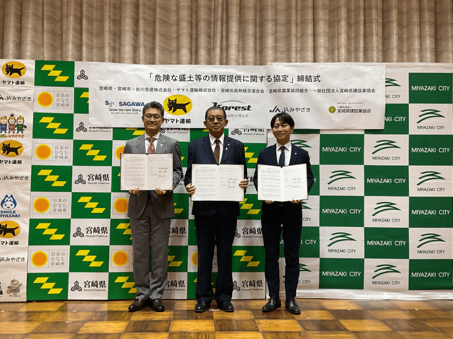 【個別写真】一般社団法人宮崎県建設業協会(中央)